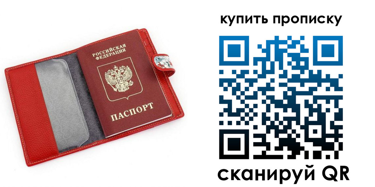 временная регистрация для школы в Колпашево
