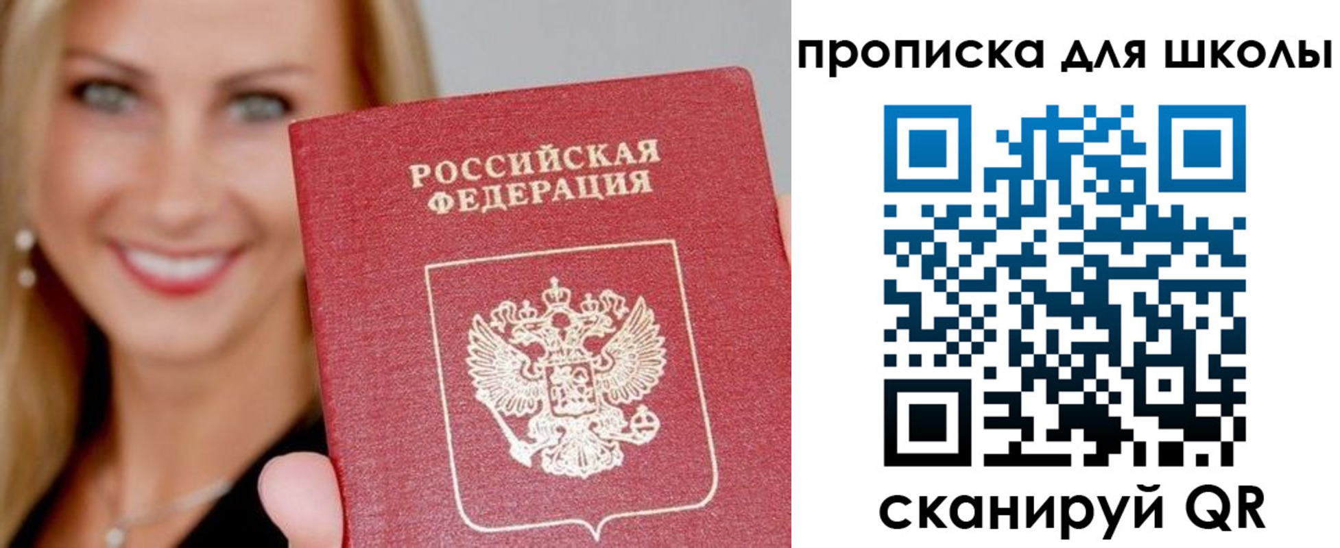 где прописаться в Колпашево