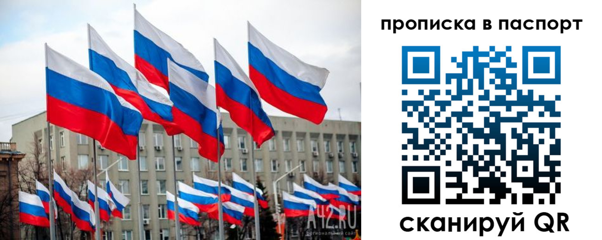 прописка 2025 в Колпашево