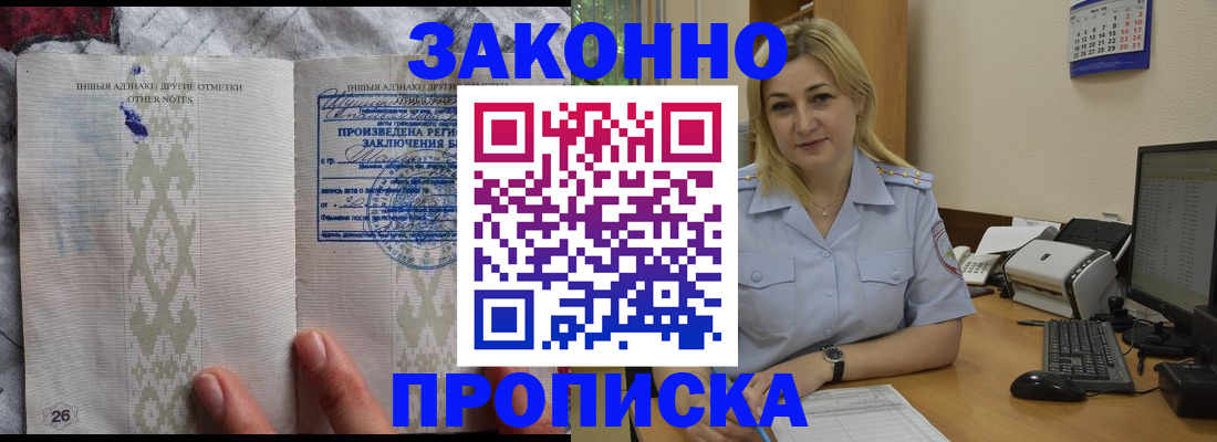 прописка иностранных граждан в Колпашево