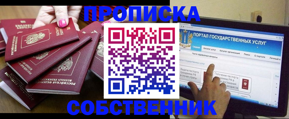 где прописаться в Колпашево