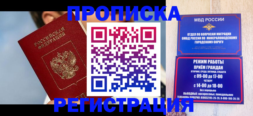 временная регистрация недорого в Колпашево