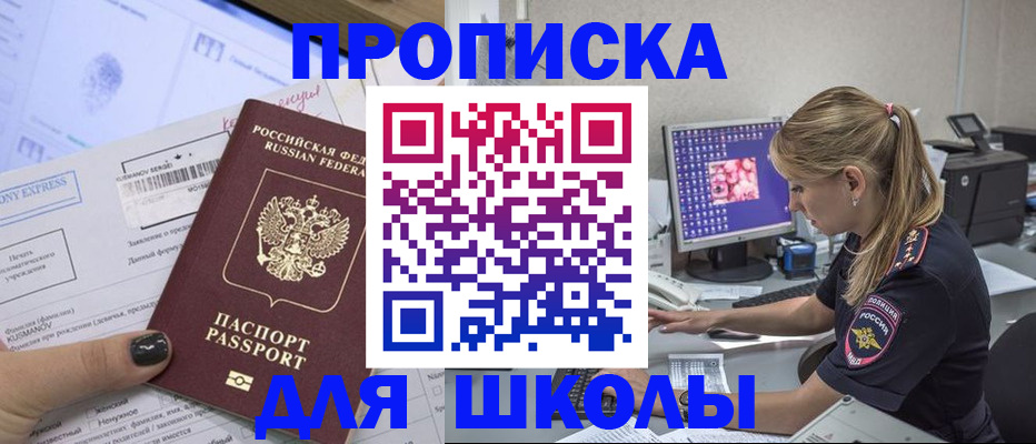 временная регистрация законно в Колпашево