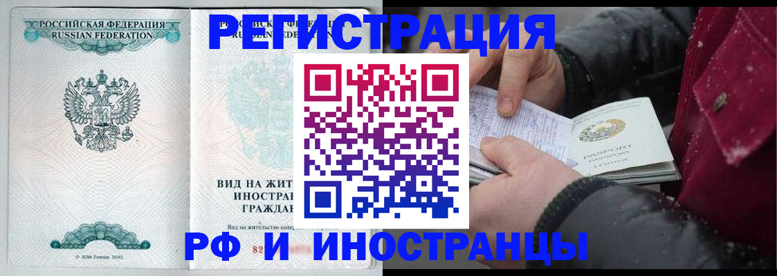 временная регистрация 2025 в Колпашево